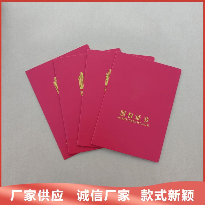 保镖证制作厂家制作荣誉