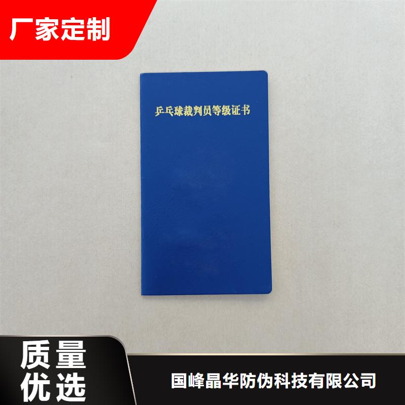 专业技术职务资格定制公司印刷职业资格