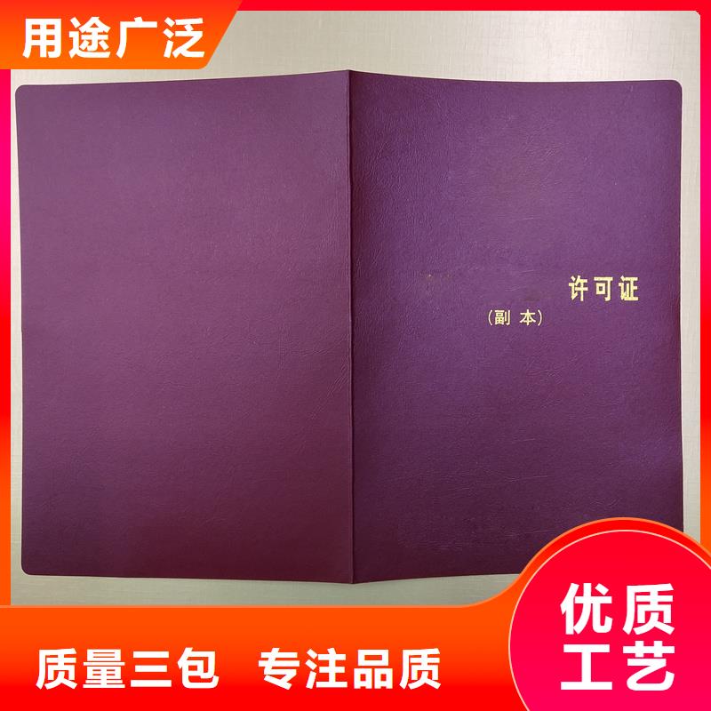 防伪封皮生产供您所需