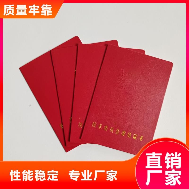 技能培训合格加工公司烫金打编号