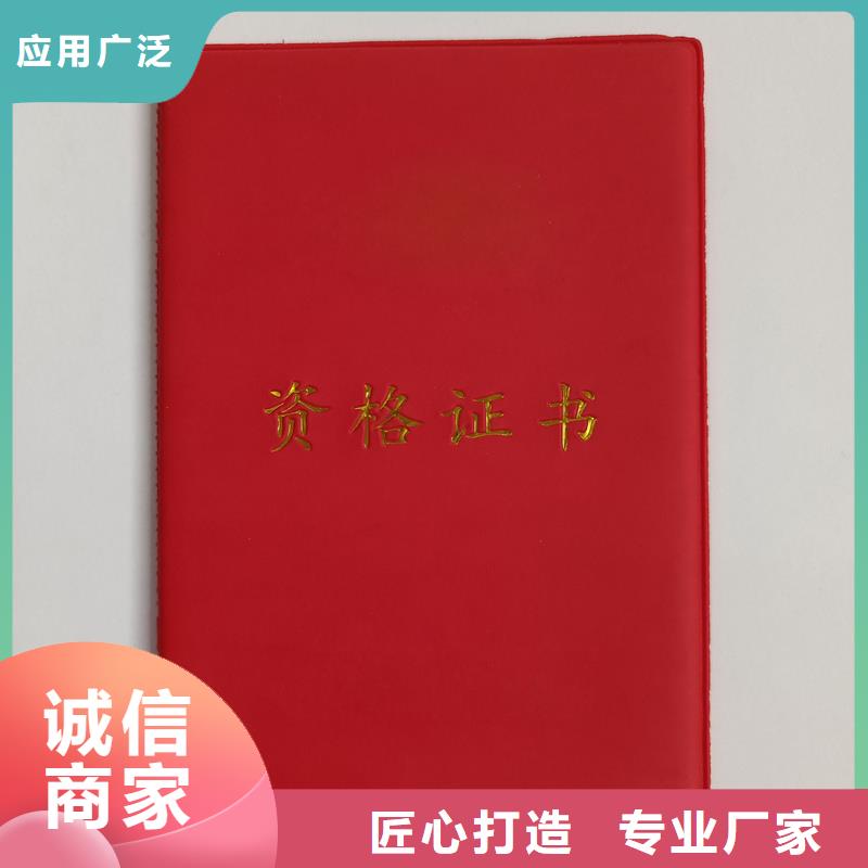 专业能力厂家定做荣誉