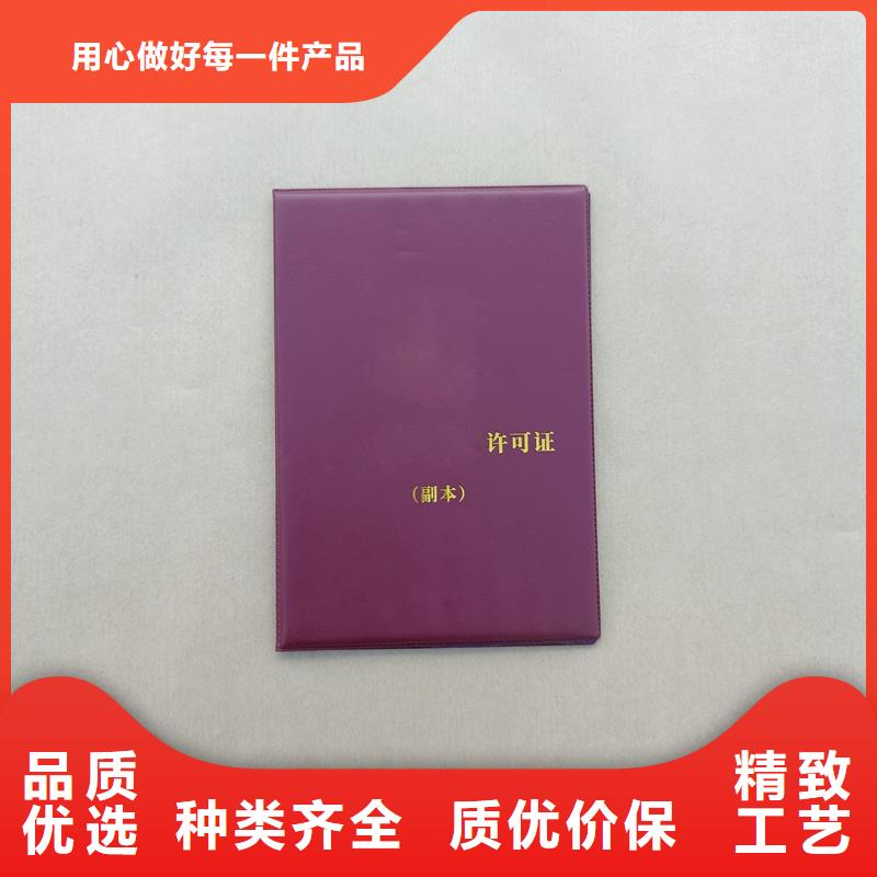 好货有保障