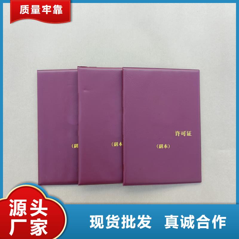 收藏订做公司防伪会员证制作