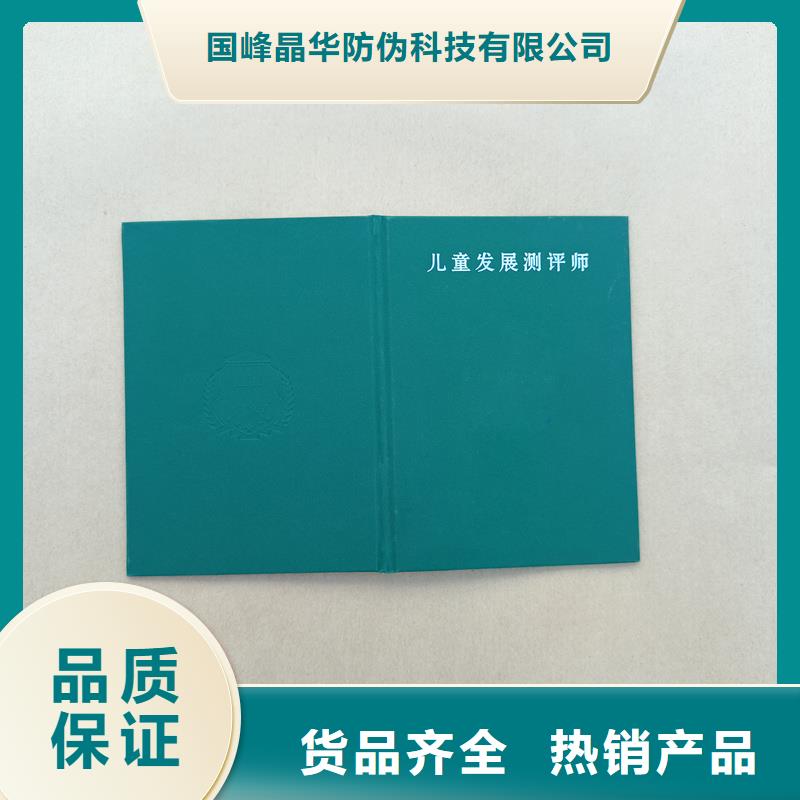 代金券印刷拒绝伪劣产品