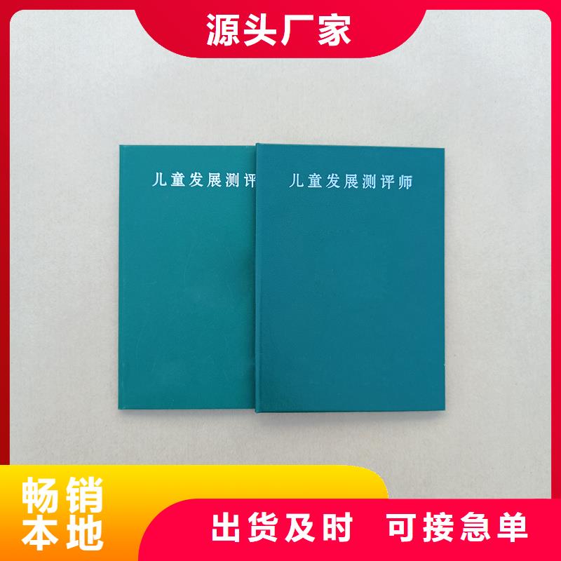 专业技术制作公司荣誉印刷厂