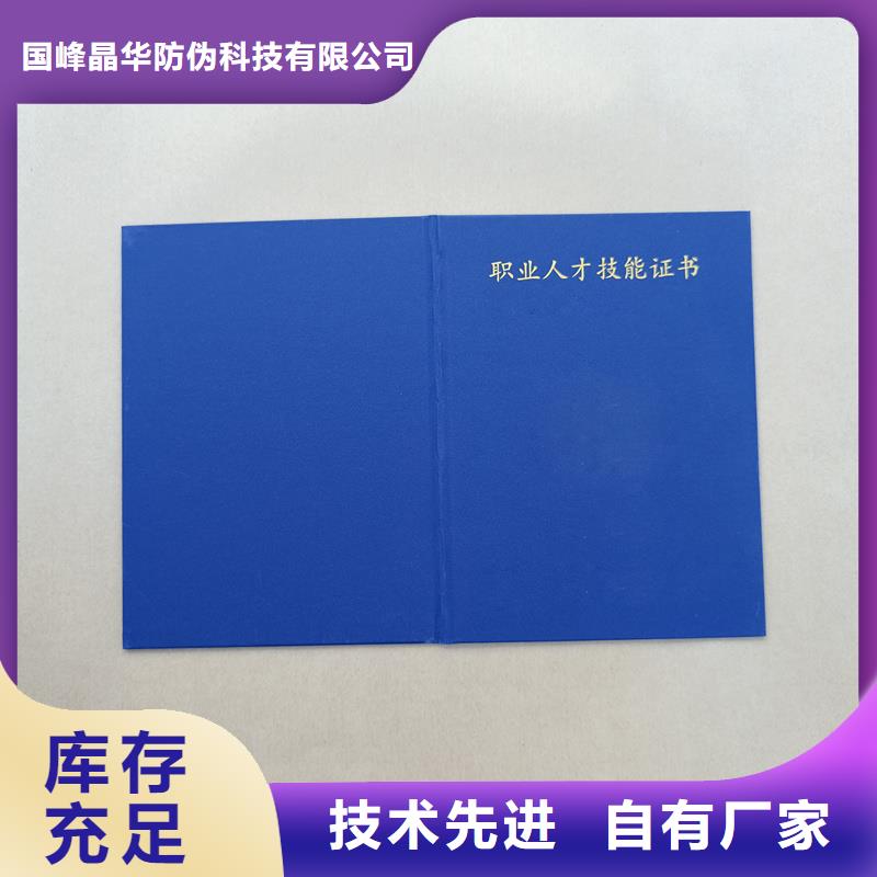 龙潭|舒兰|长春|通化|延边|四平【防伪标签热销产品】-国峰晶华