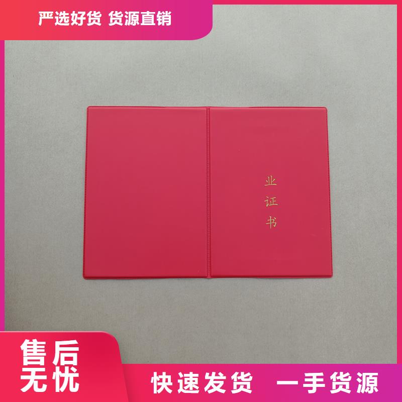 防伪封皮生产供您所需