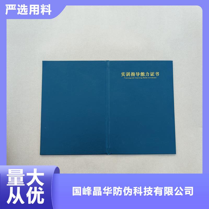 专业技术职务资格定制公司印刷职业资格