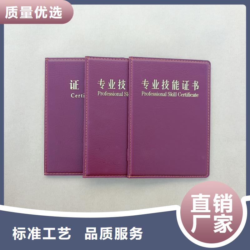 技能培训合格加工公司烫金打编号