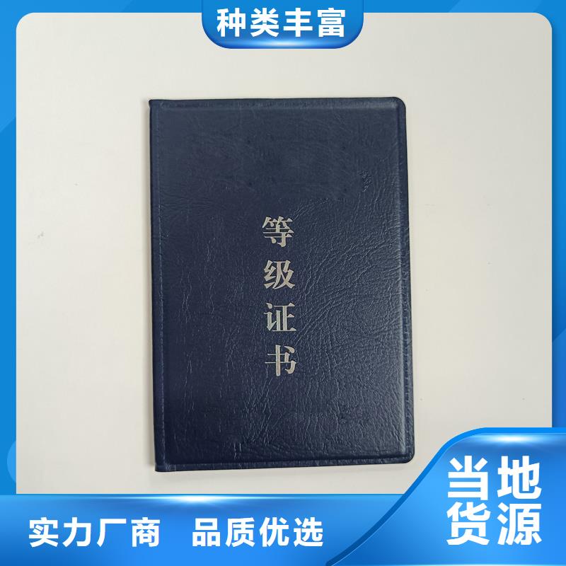 专业技术制作公司荣誉印刷厂