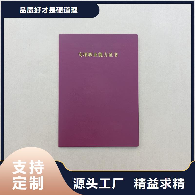 防伪水票印刷厂家品种全