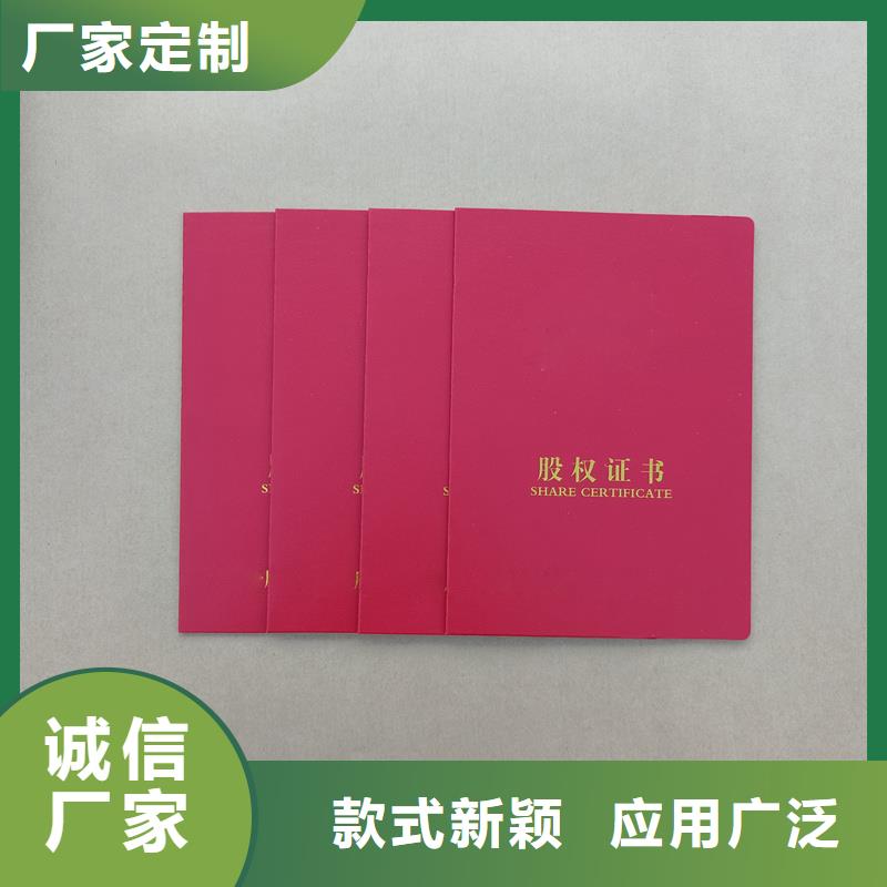 保镖证制作厂家制作荣誉
