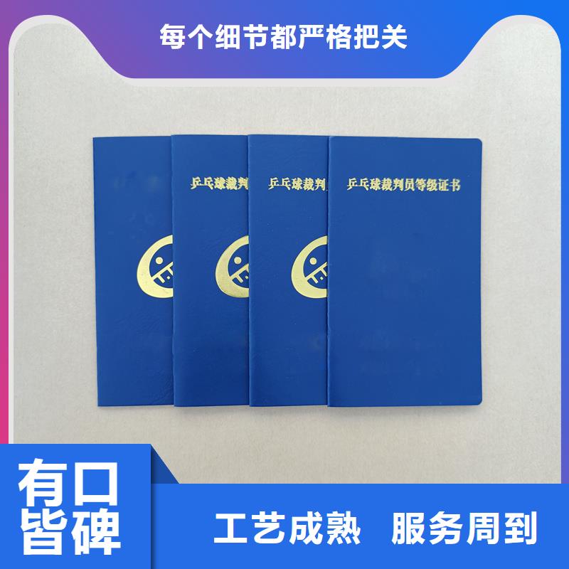 专业技术职务资格定制公司印刷职业资格