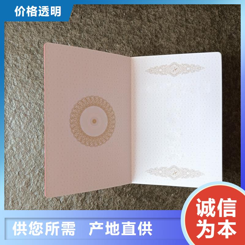 防伪封皮生产供您所需