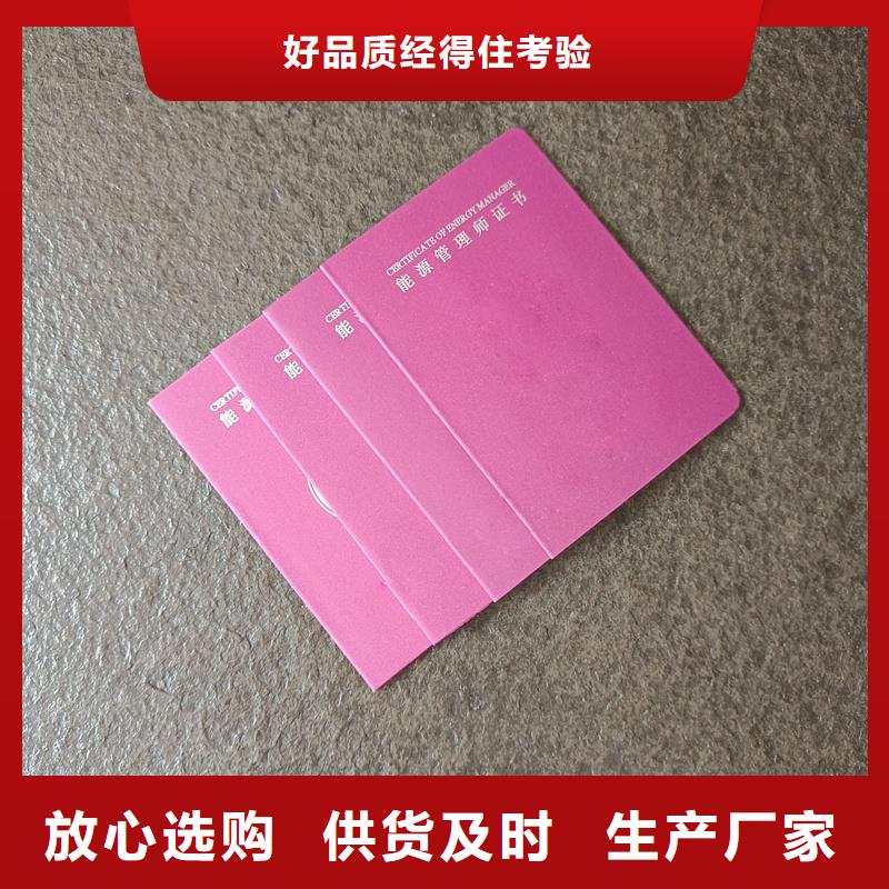 荧光防伪印刷加工报价荣誉价格