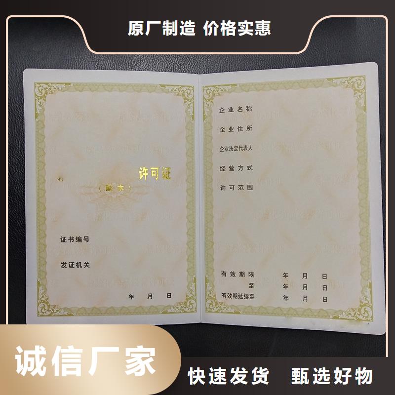 期权证公司防伪印刷厂家