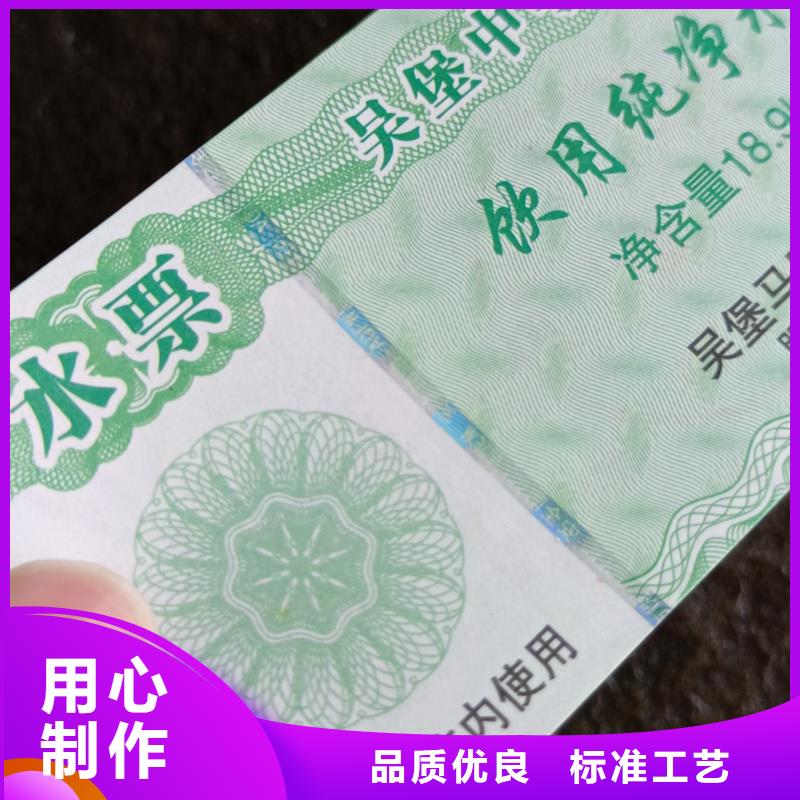 防伪票券精挑细选好货