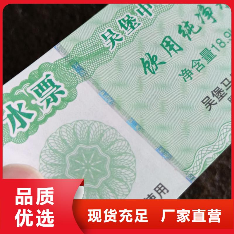  防伪票券定金锁价