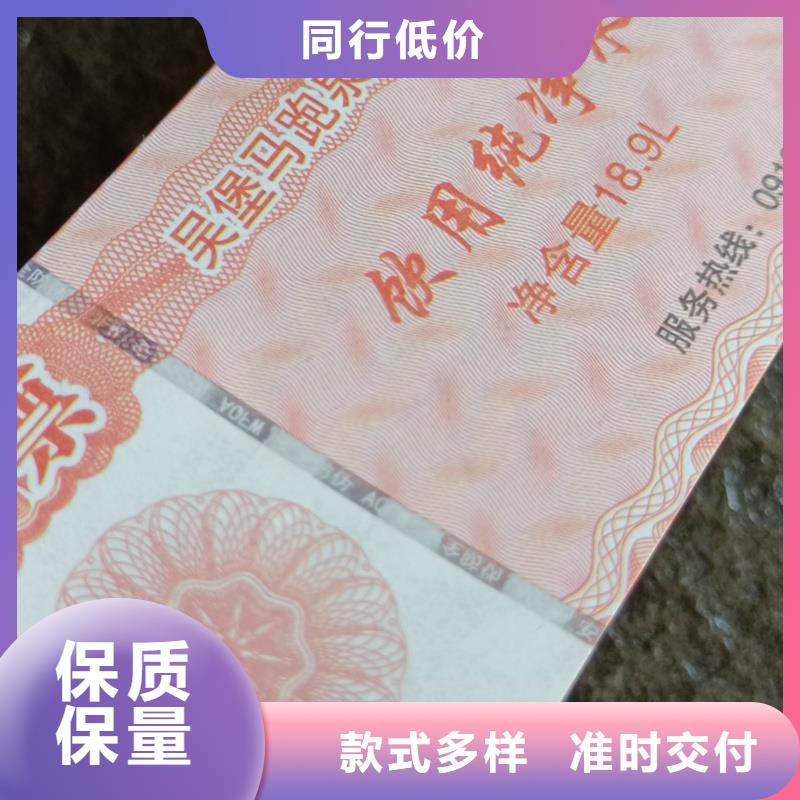 【 防伪票券_电码防伪标签符合标准】-服务区域包括淮上|龙子湖|阜阳|巢湖|铜陵|淮南等-产品视频