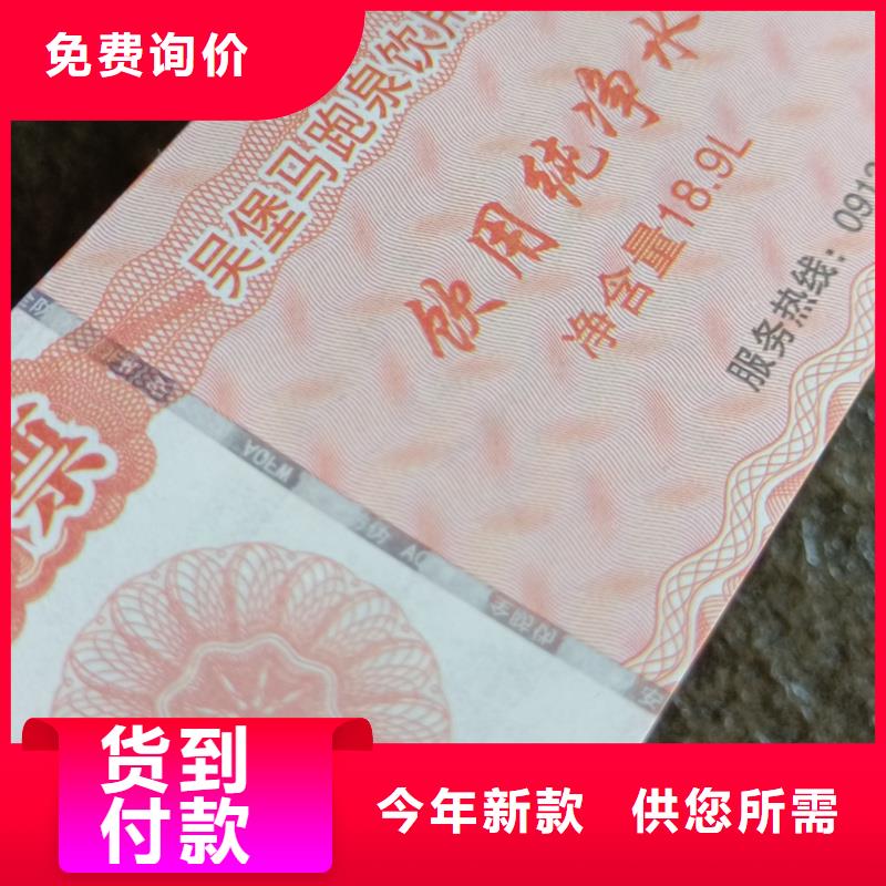 【防伪票券】 防伪标签厂家专业的生产厂家由国峰晶华为您