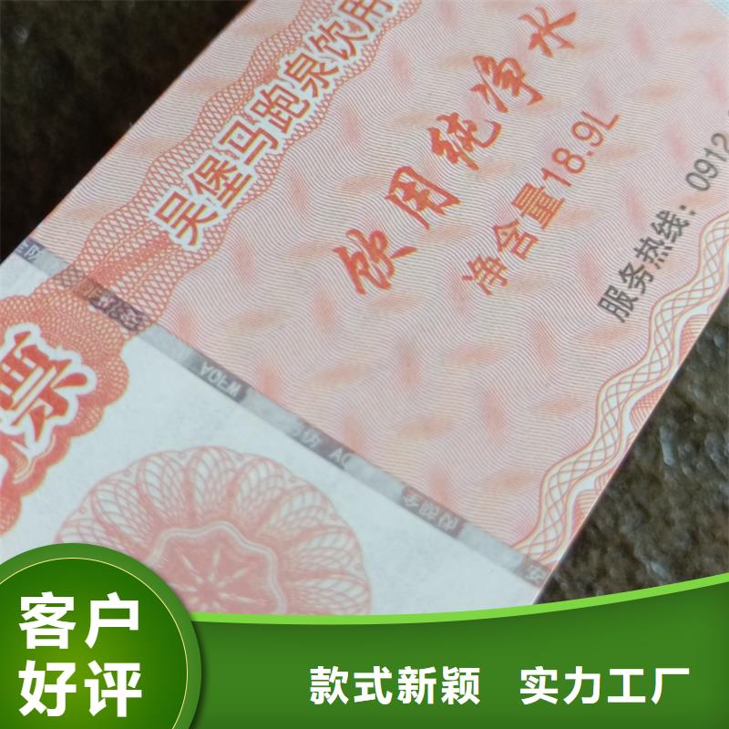 【防伪票券】_防伪标签可定制有保障