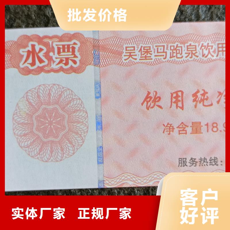 【 防伪票券 防伪胶带追求品质】-可发货到剑川|洱源|楚雄|西双版纳|昆明|德宏|保山|迪庆