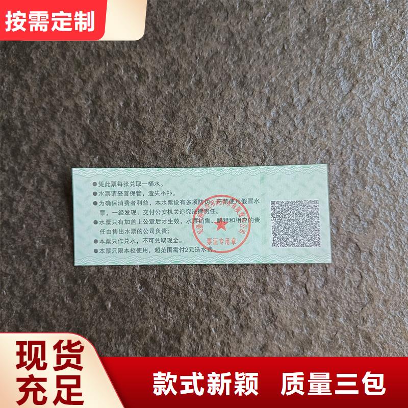 防伪票券严格把关质量放心