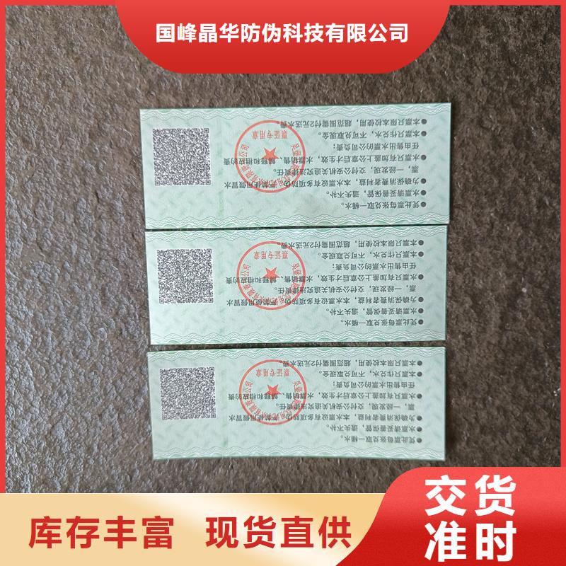  防伪票券经久耐用