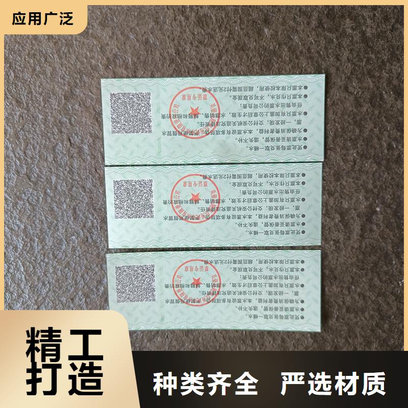 防伪票券批发货源