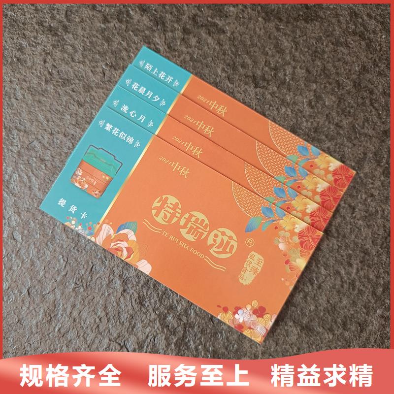 防伪票券批发货源