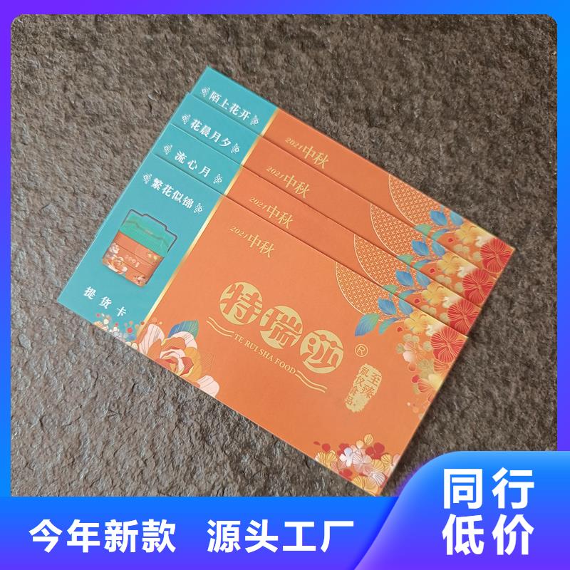 防伪票券【加工防伪】厂家直销省心省钱