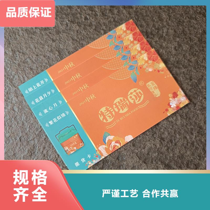 国峰晶华【防伪票券 电码防伪标签严选好货】-防伪提货券印刷厂