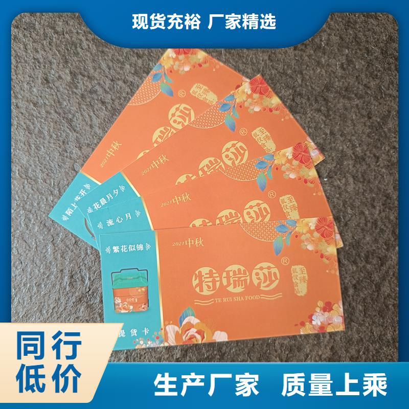 防伪票券【防伪生产】符合行业标准