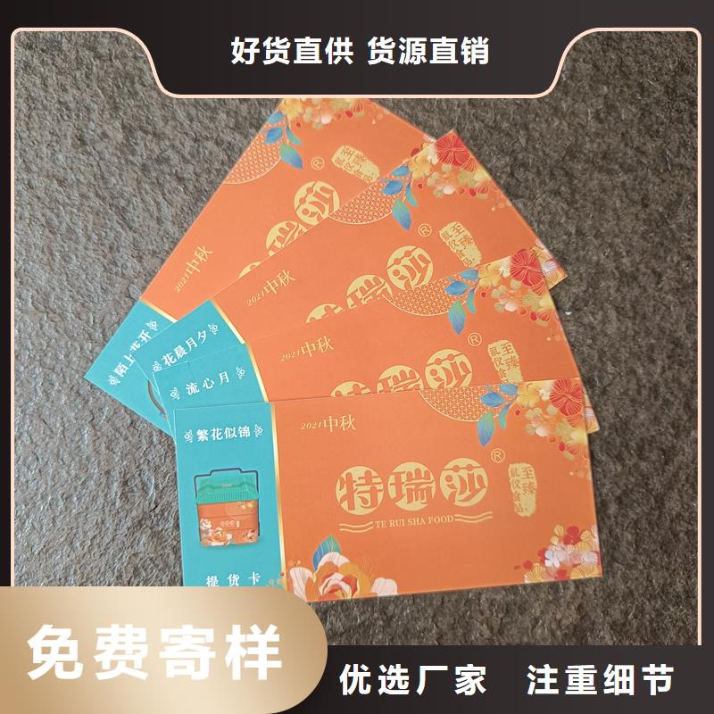  防伪票券支持定制加工