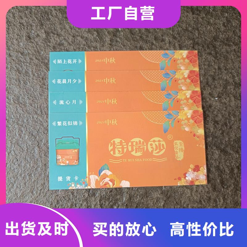  防伪票券支持定制加工