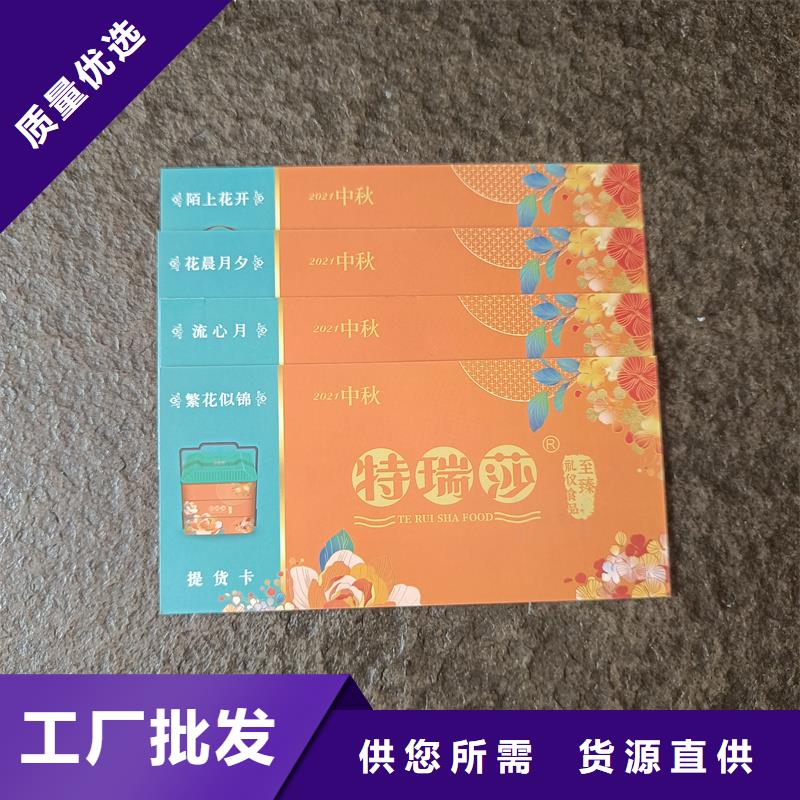 防伪票券实力工厂