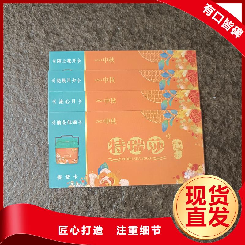 防伪票券_【防伪水票】产地货源国峰晶华防伪提货券印刷厂