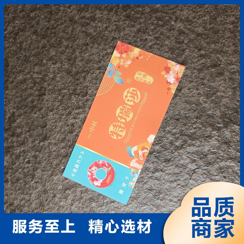  防伪票券今日新品
