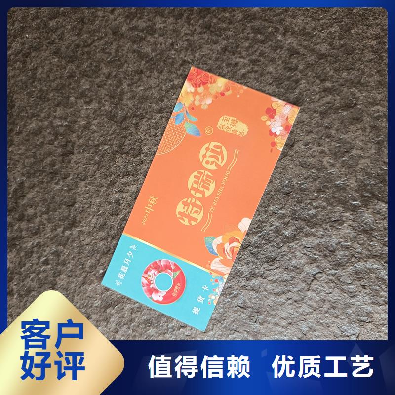 国峰晶华【防伪票券 电码防伪标签严选好货】-防伪提货券印刷厂