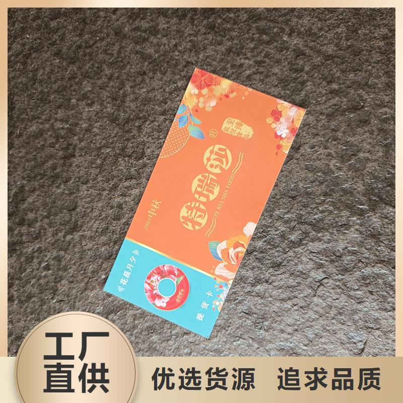 防伪票券产地源头好货