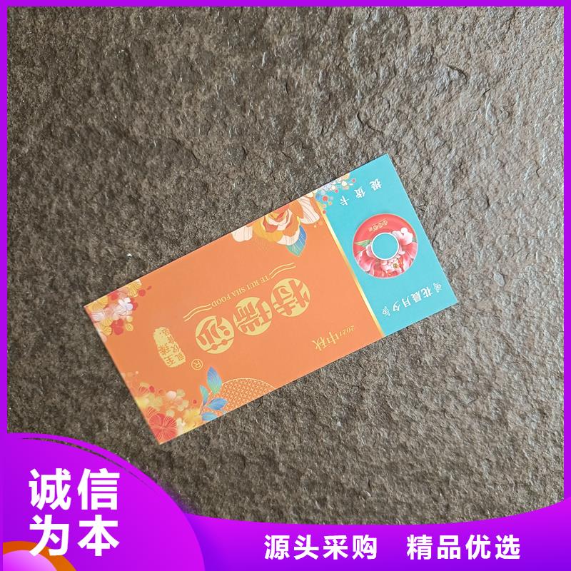 【防伪票券】_提货券印刷注重细节