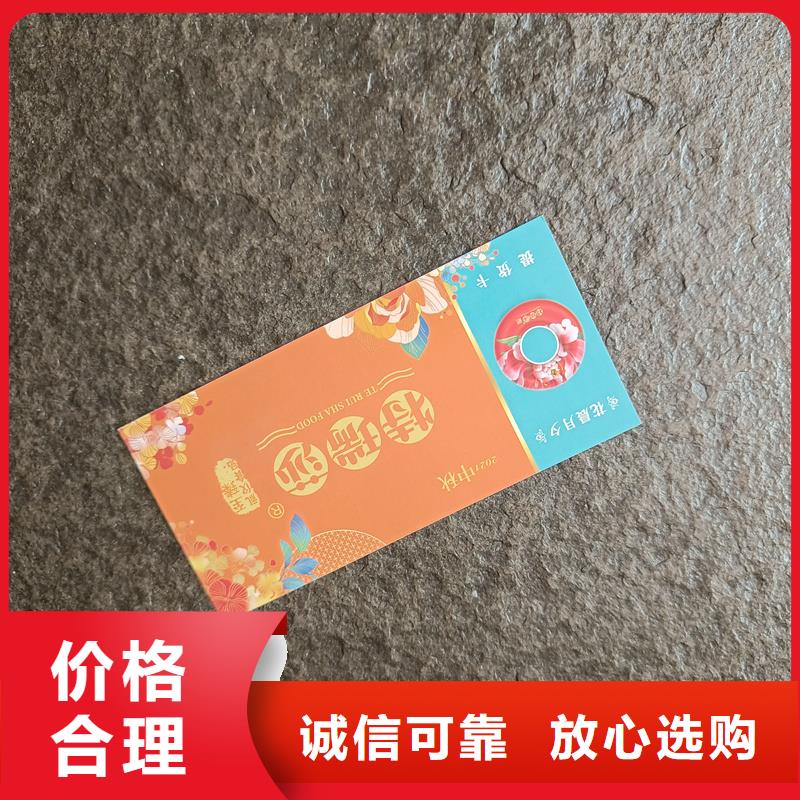  防伪票券源厂定制