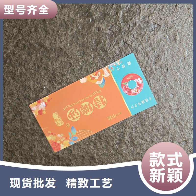  防伪票券现货供应