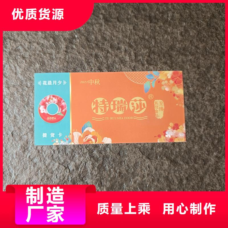 防伪餐票水票生产价格