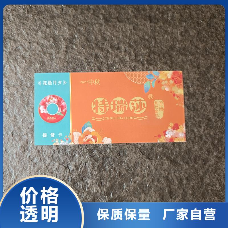 防伪票券实力工厂