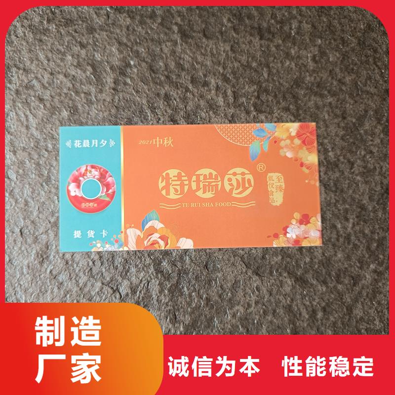 防伪票券_封皮生产品质卓越