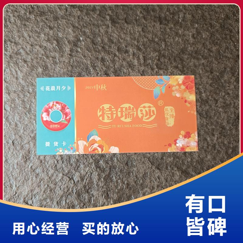 防伪票券老客户钟爱