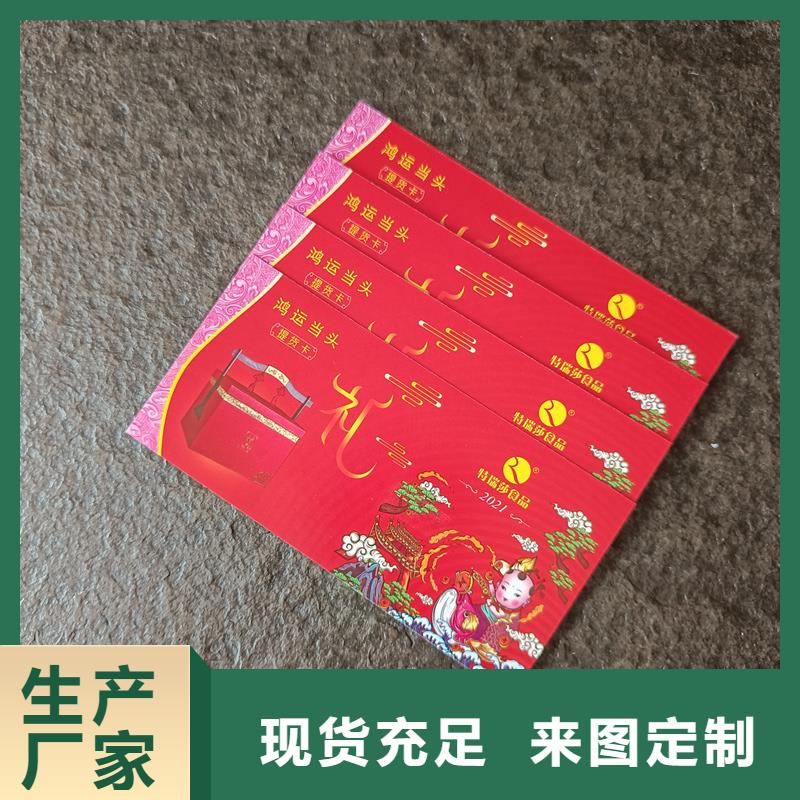 防伪票券客户信赖的厂家