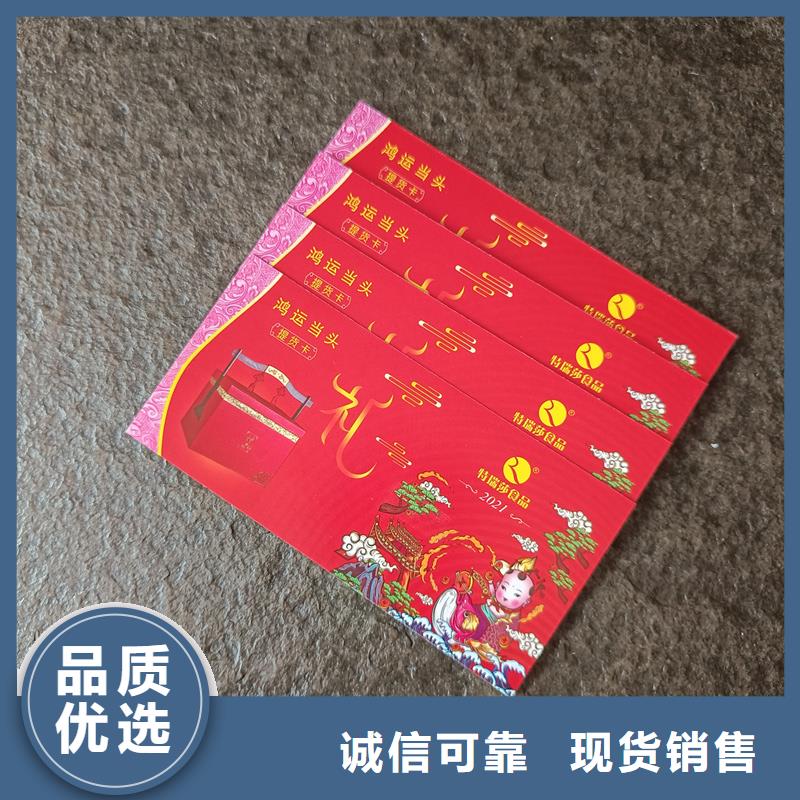  防伪票券诚信经营现货现发