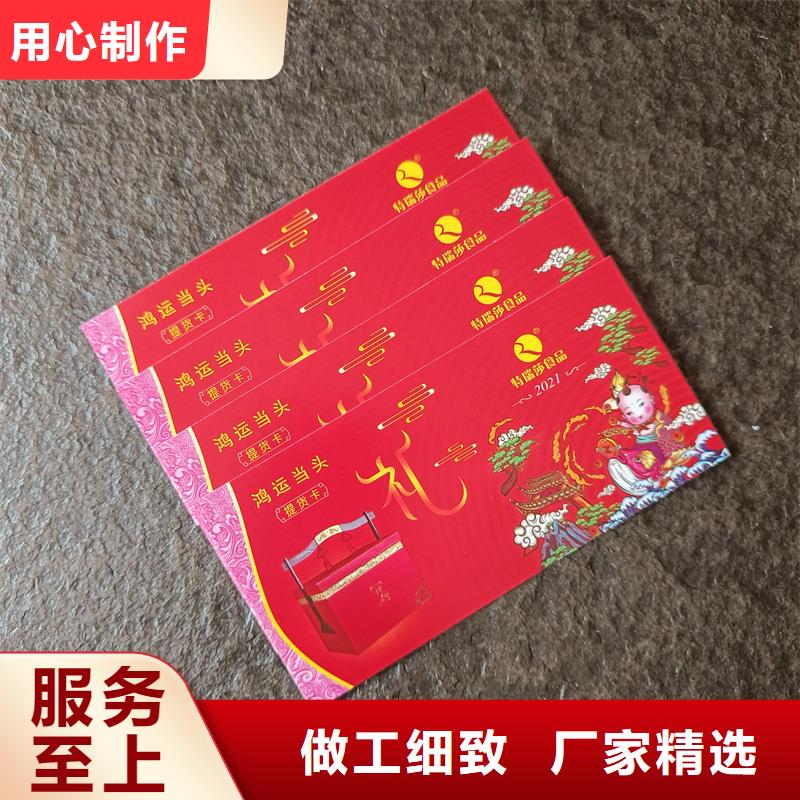 防伪票券厂家定制